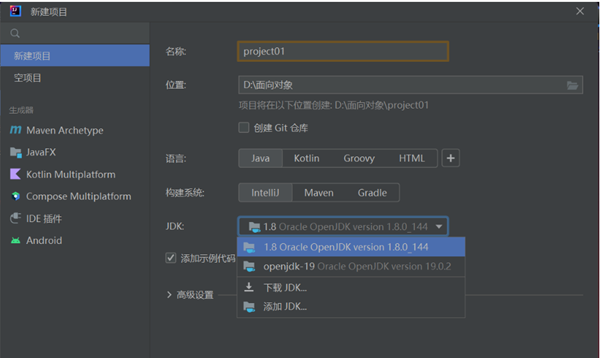 intellij idea如何新建一个java项目？intellij idea创建java项目步骤