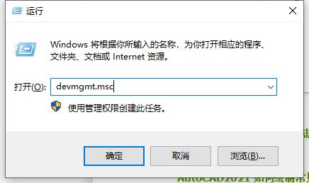 Win10系统Intel显卡驱动升级失败怎么解决？