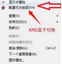 Win10独立显卡怎么开启 Win10独立显卡N卡和A卡开启教程