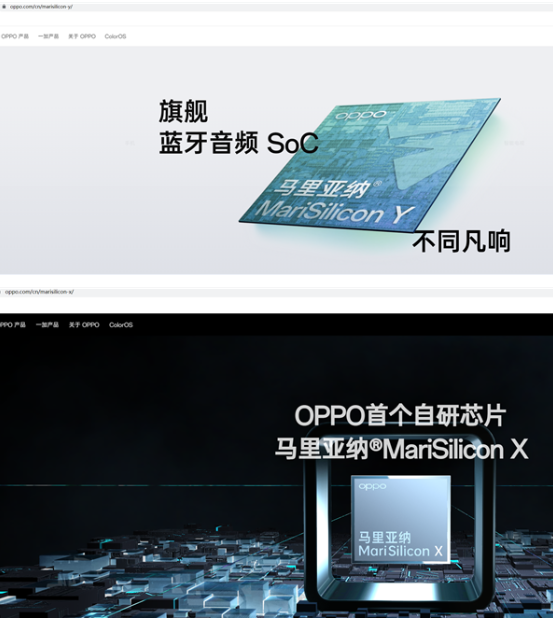 OPPO自研芯片MariSilicon X和MariSilicon Y再度亮相