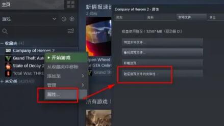 win10玩英雄连2闪退的三种解决方法