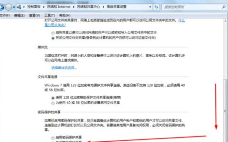 win7共享打印机怎么设置密码保护？win7共享打印机设置密码方法