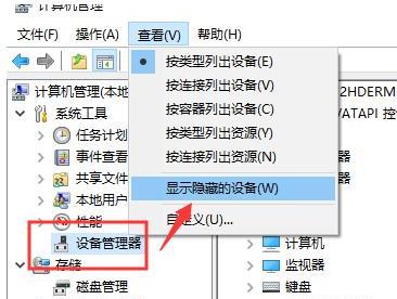 win10U盘读不出来的解决方法