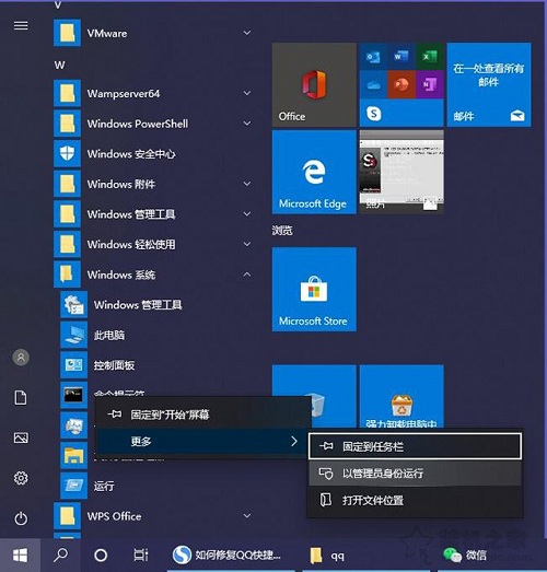 win10运行cmd卸载系统激活码教程