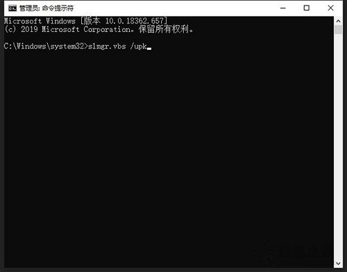 win10运行cmd卸载系统激活码教程