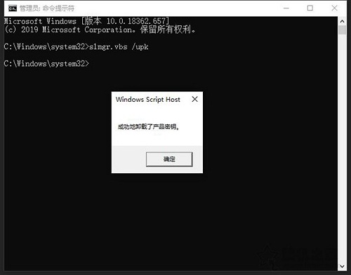 win10运行cmd卸载系统激活码教程