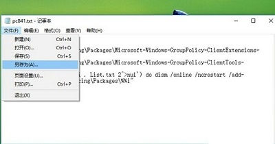 Win10家庭版没有组策略编辑器怎么办？