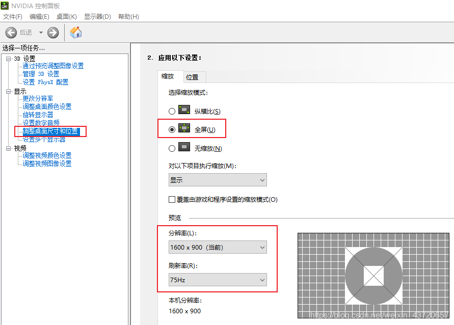 win10玩lol切屏切完回来黑屏的两个解决方法