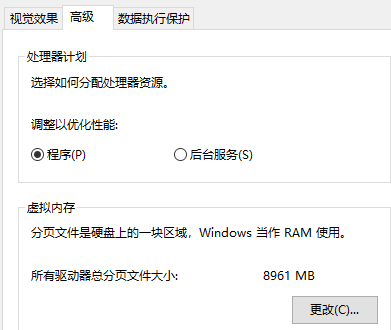 玩逆水寒win10系统崩溃修复方法