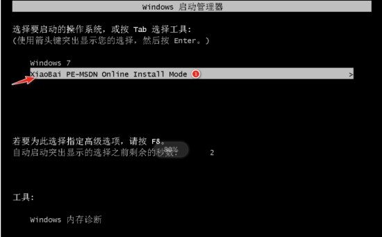 华硕win10进入pe模式的教程