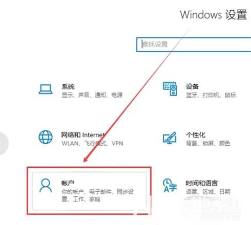 Win10账号如何退出登录_Win10退出账号登录方法