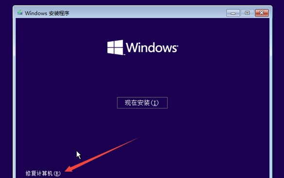 win10开不了机提示蓝屏错误代码0xc0000428