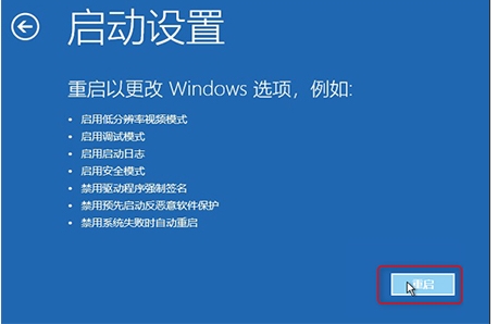 win10开不了机提示蓝屏错误代码0xc0000428