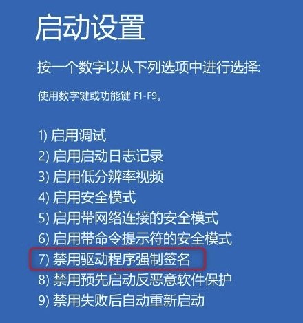 win10开不了机提示蓝屏错误代码0xc0000428