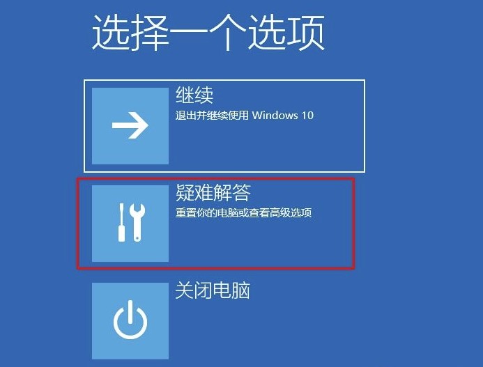 win10开不了机提示蓝屏错误代码0xc0000428