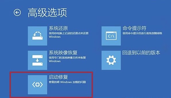 win10开不了机提示蓝屏错误代码0xc0000428