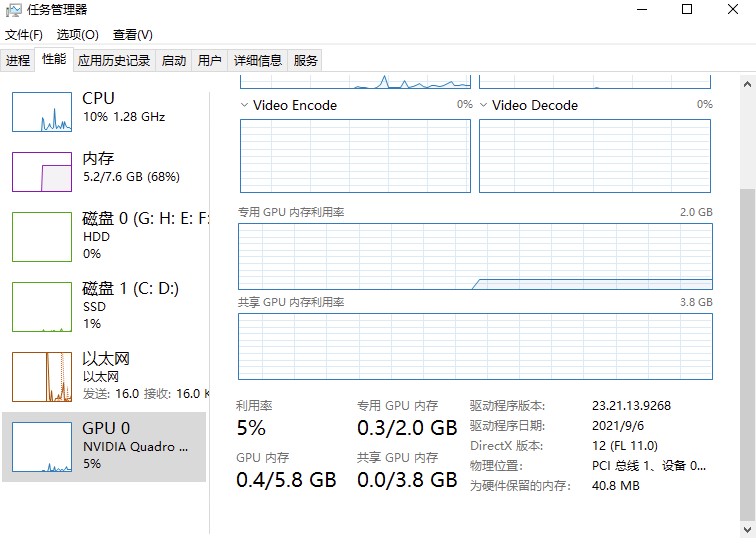 win10 22H2系统任务管理器切换到性能页蓝屏的解决办法