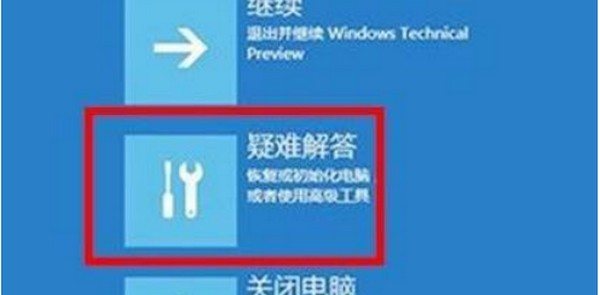 win11系统经常崩溃怎么办？win11系统崩溃解决方法