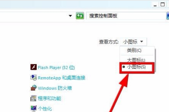 win7重装系统后鼠标失效如何解决？