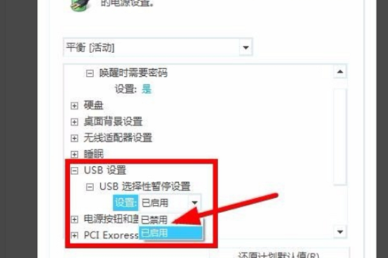 win7重装系统后鼠标失效如何解决？