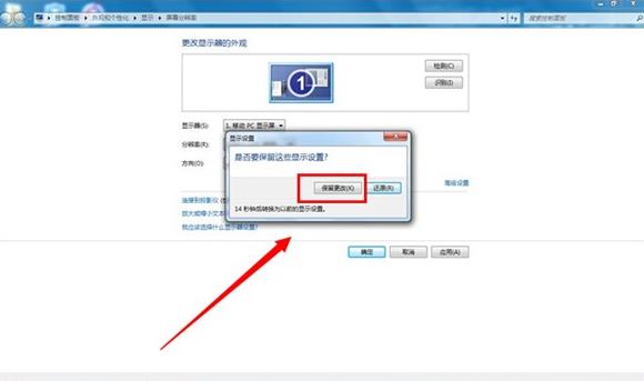 win7重装系统后屏幕不完全显示怎么解决？