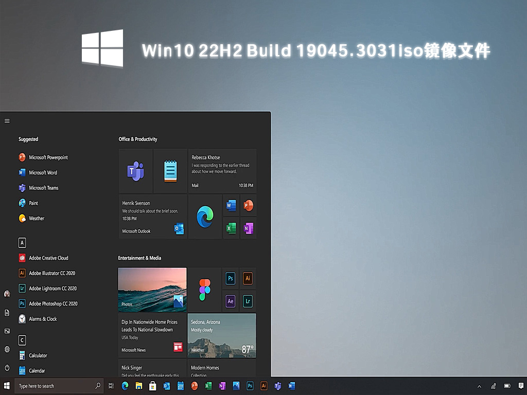 Win10 22H2系统镜像下载_Win10 22H2 Build 19045.3031iso免费下载