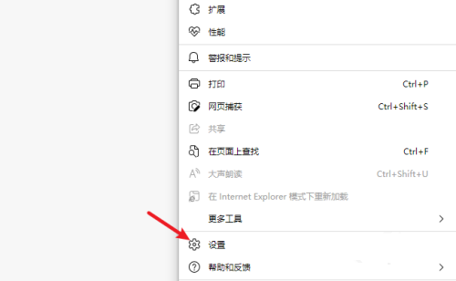 Edge怎么打开internet选项？Edge浏览器打开internet选项教程