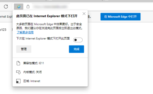 Edge怎么打开internet选项？Edge浏览器打开internet选项教程