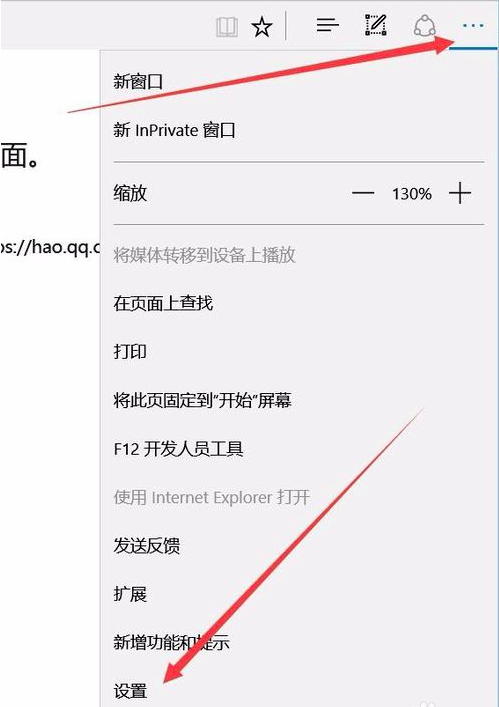 Edge新版本不能用internet打开网址了吗？