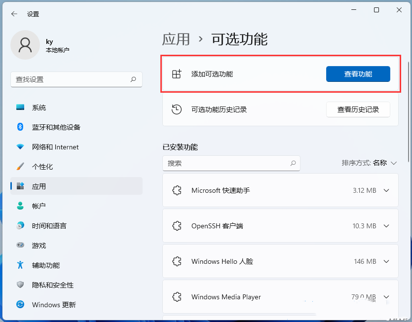 win11找不到Internet Explorer怎么办？win11 IE模式安装方法