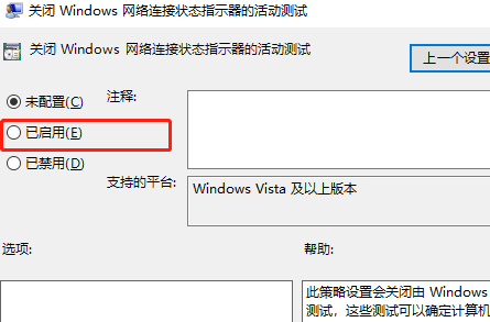 win7无internet访问权限怎么办？win7无internet访问权限解决方法