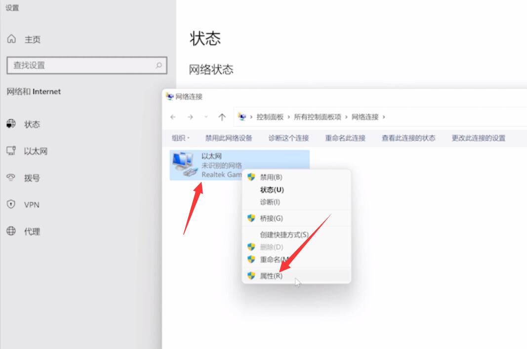 win11连接网线依旧显示无法访问internet怎么办？