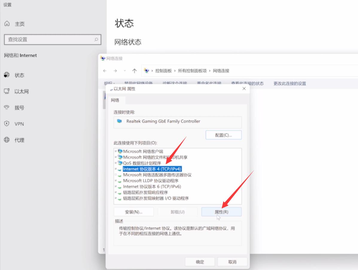 win11连接网线依旧显示无法访问internet怎么办？