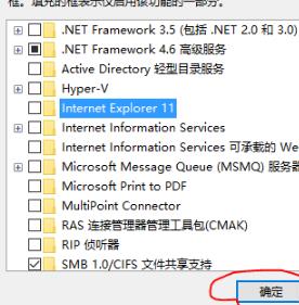 win10卸载internet explorer步骤演示