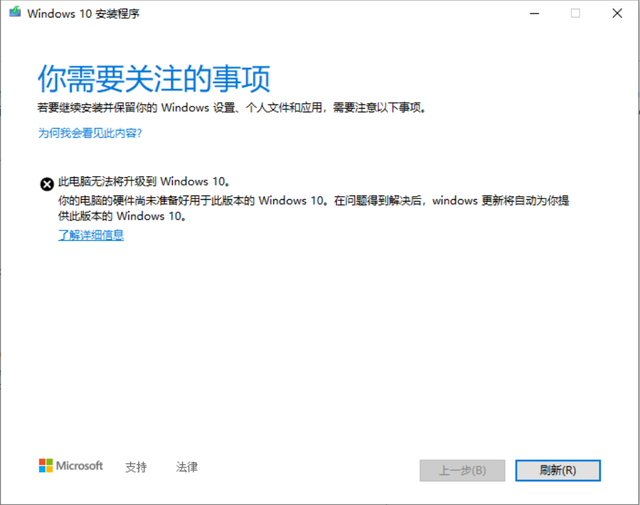 Win10 20H2能不能更新？更新了需要回退吗？