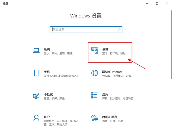 win10怎么投屏到电视上？win10电脑设置电视投屏教程