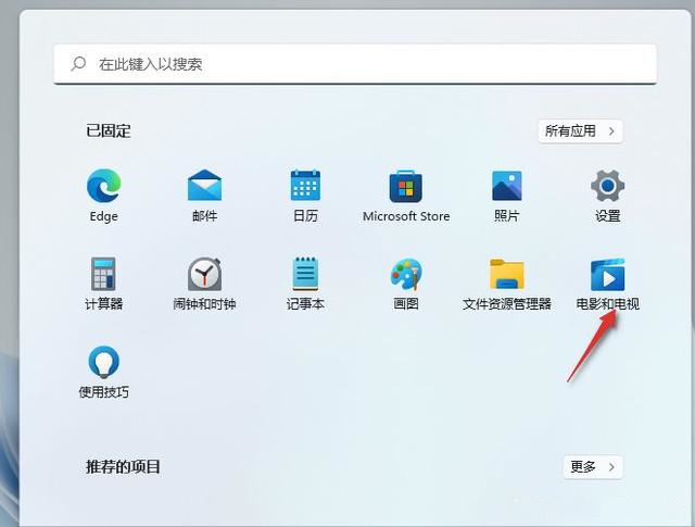 win11如何投屏到电视？win11电视投屏操作方法