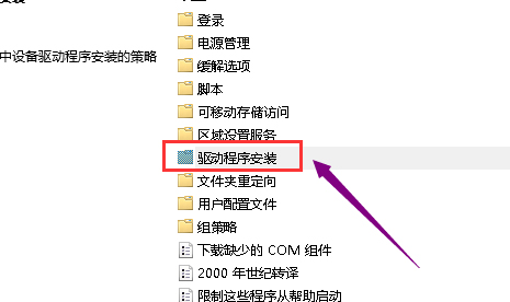 Win10显卡驱动安装不了？