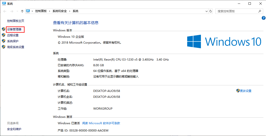 win10显卡显示该设备有问题已停止运行怎么办？