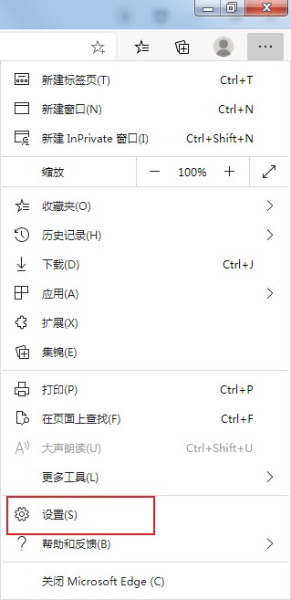 Edge浏览器如何取消电脑启动时自动打开Edge栏？