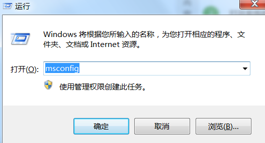 win7系统怎么关闭电脑开机自启动软件的方法教程