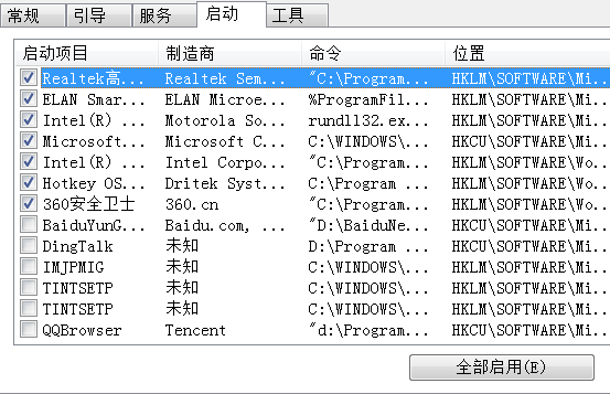 win7系统怎么关闭电脑开机自启动软件的方法教程