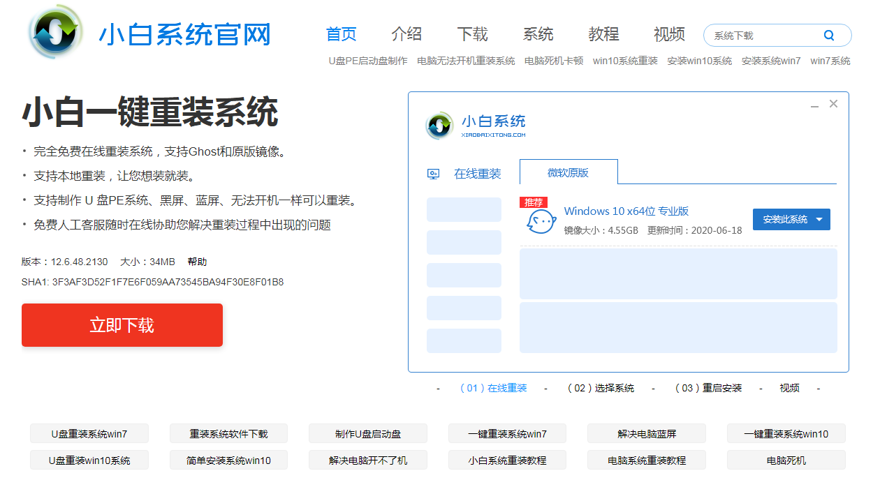 宏碁windows10系统下载在线重装教程