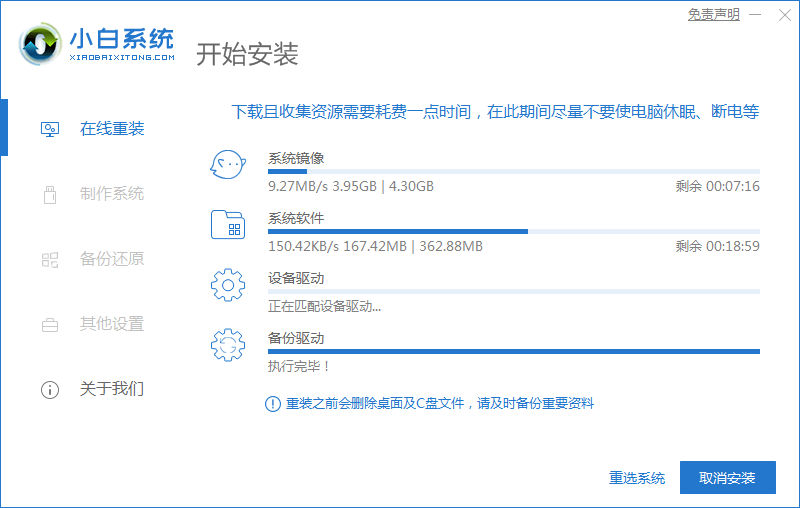 一款软件轻松搞定win10还原win7图文教程