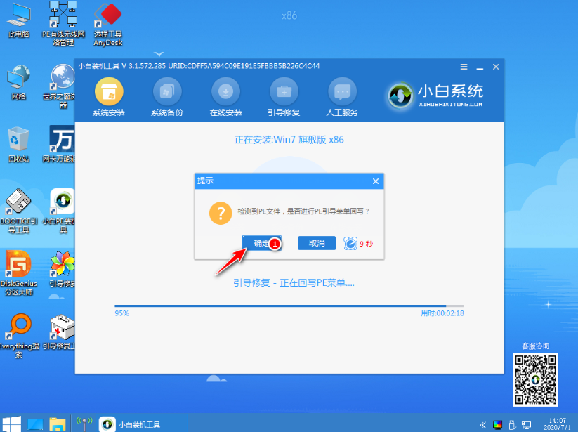 史上简单的重装系统win7图文教程