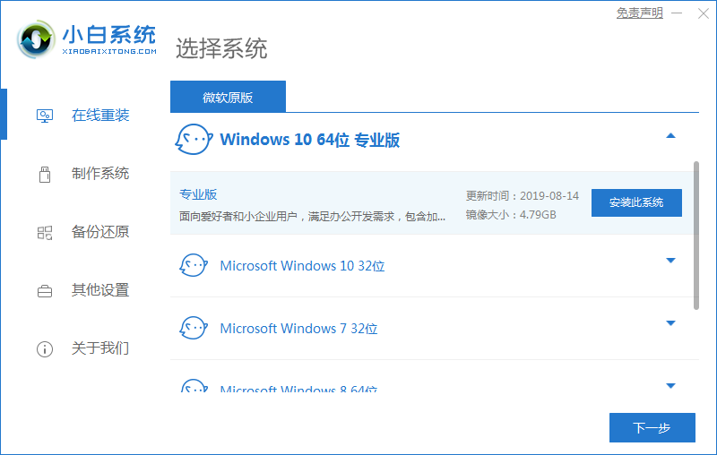 win10家庭版怎么升级win10专业版完整步骤