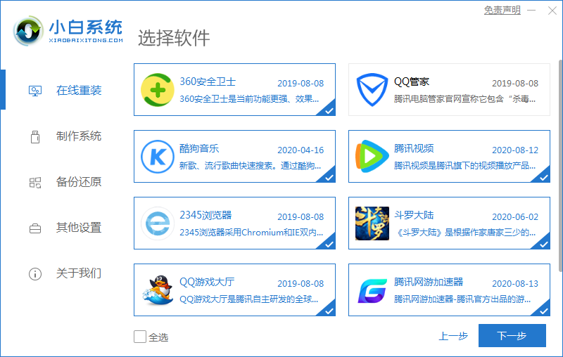 win10家庭版怎么升级win10专业版完整步骤