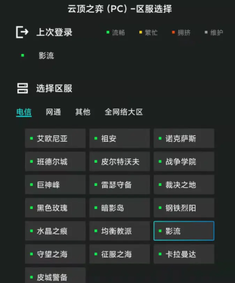 腾讯start云游戏怎么玩云顶之弈？腾讯start云游戏运行云顶之弈教程