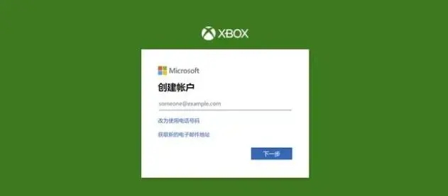 地平线5在哪里注册？教你注册地平线5 Xbox账号