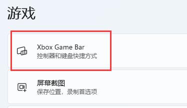 win11自带显示fps怎么开？win11自带显示fps打开方法